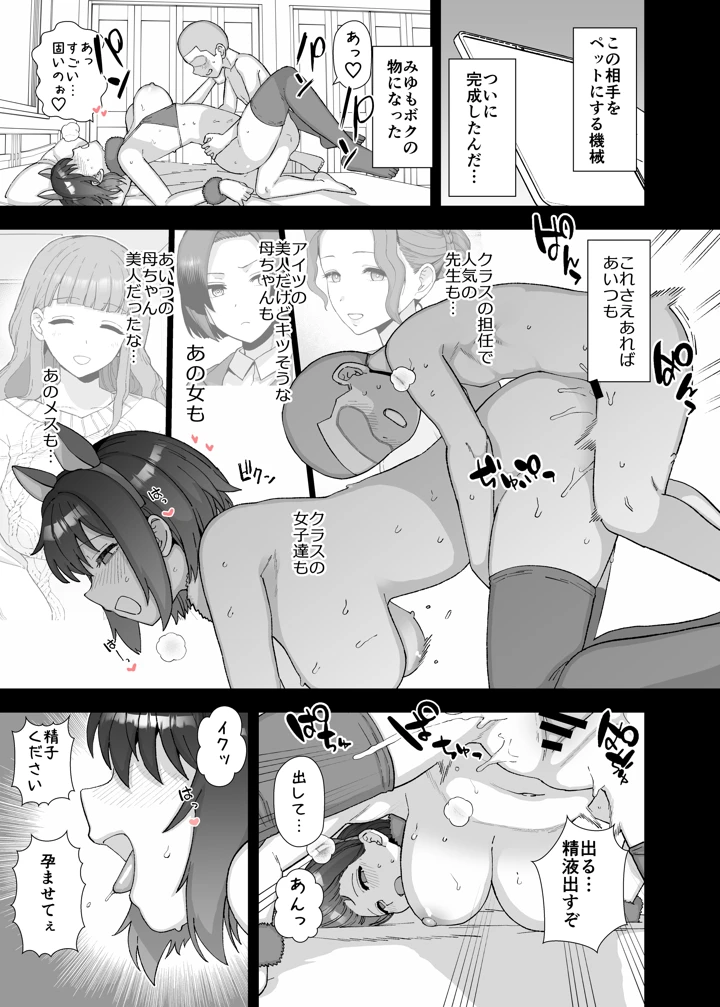 65ページ目