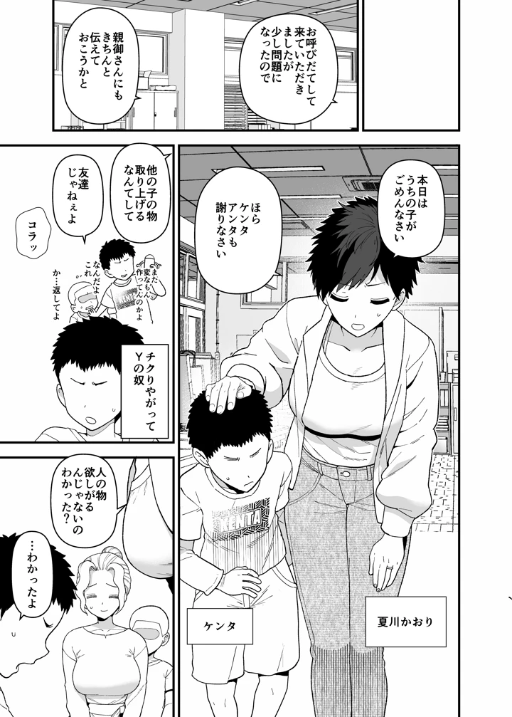 68ページ目