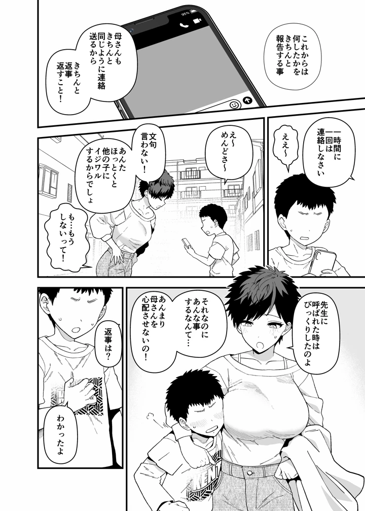 69ページ目