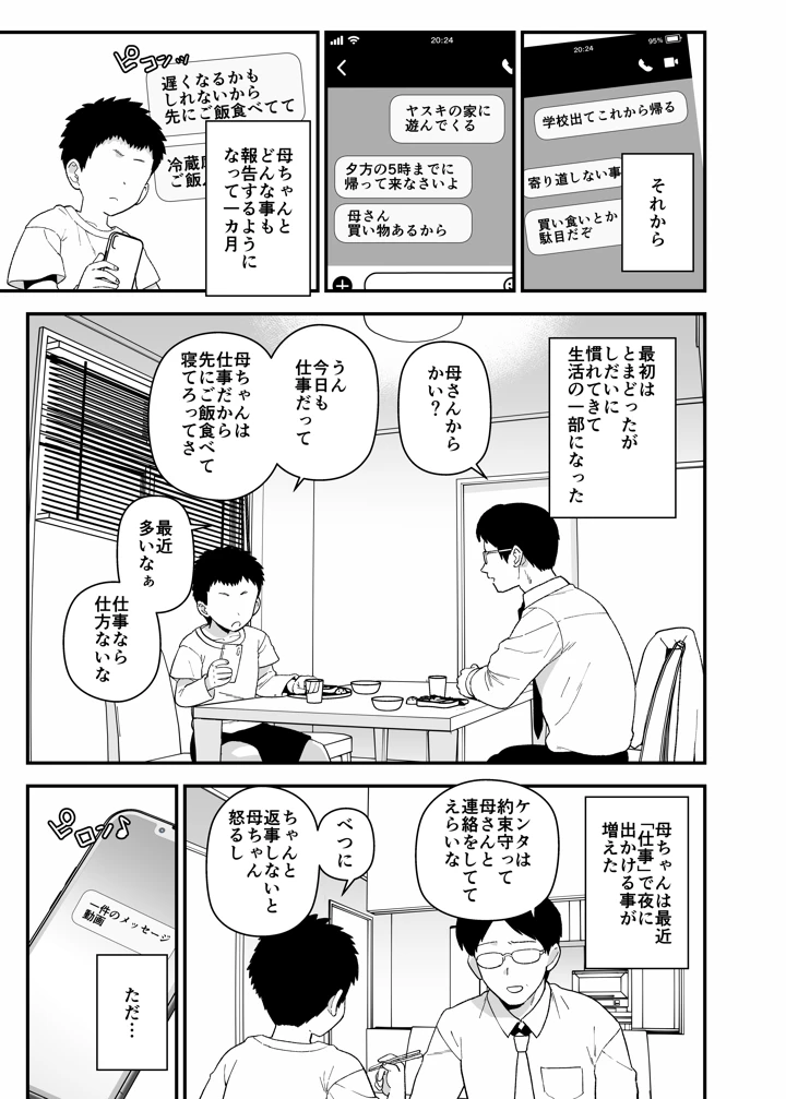 70ページ目