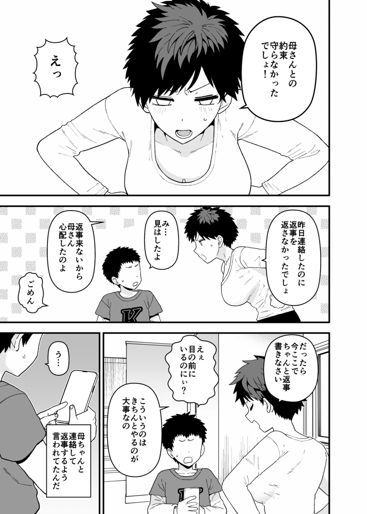 79ページ目