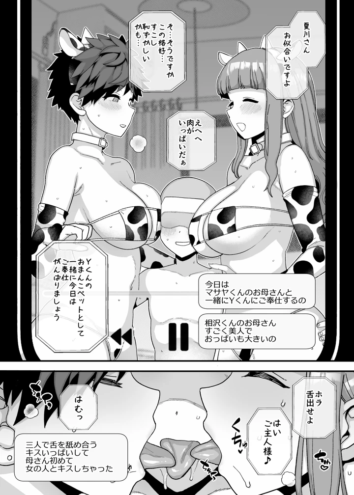 80ページ目