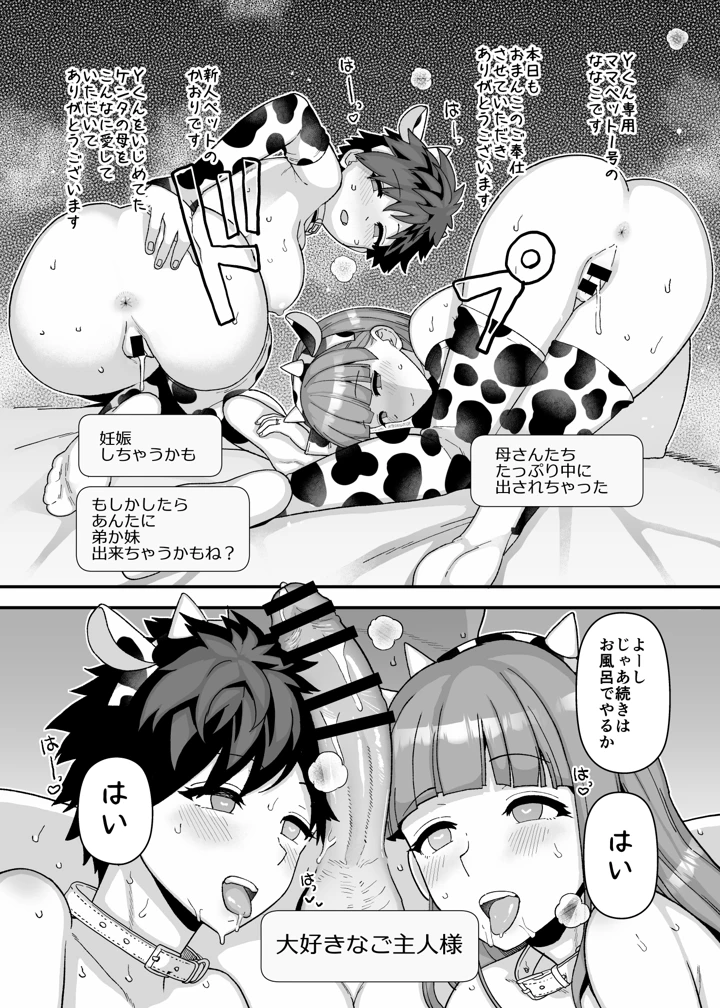 84ページ目