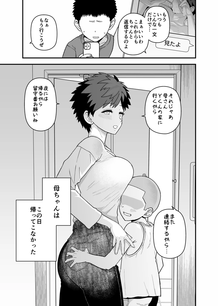 87ページ目