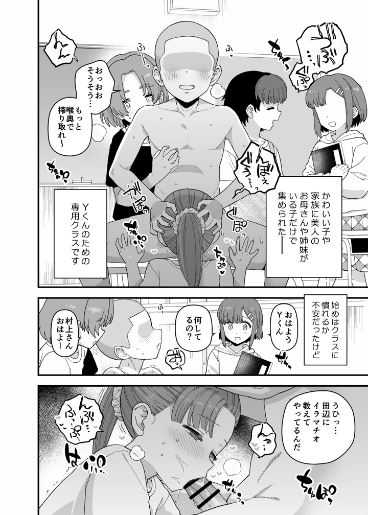 89ページ目