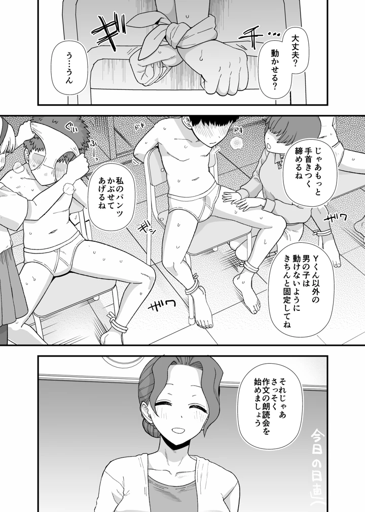 93ページ目