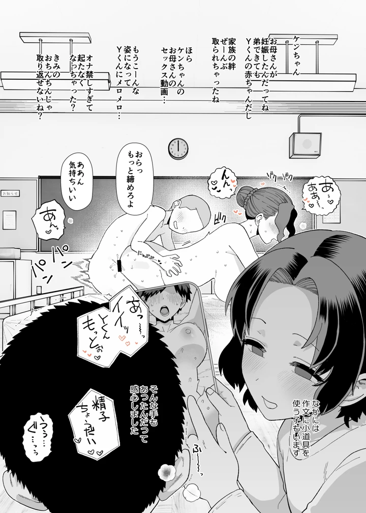96ページ目