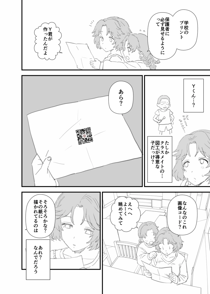 102ページ目