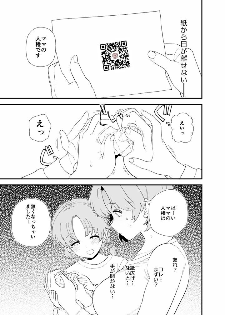 103ページ目