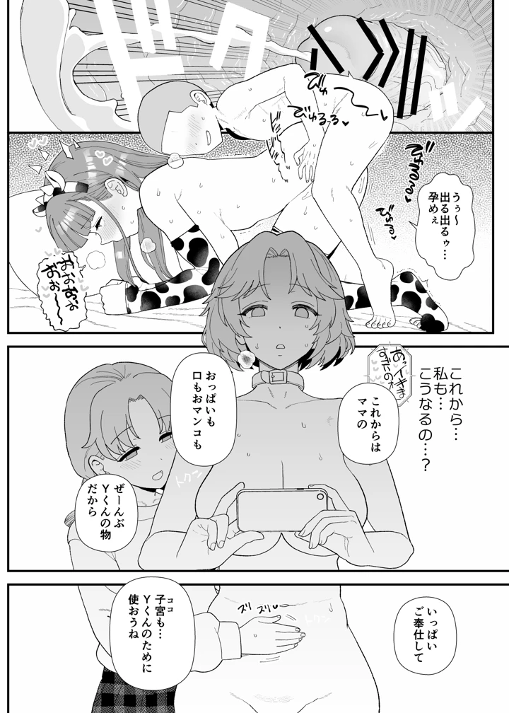 108ページ目