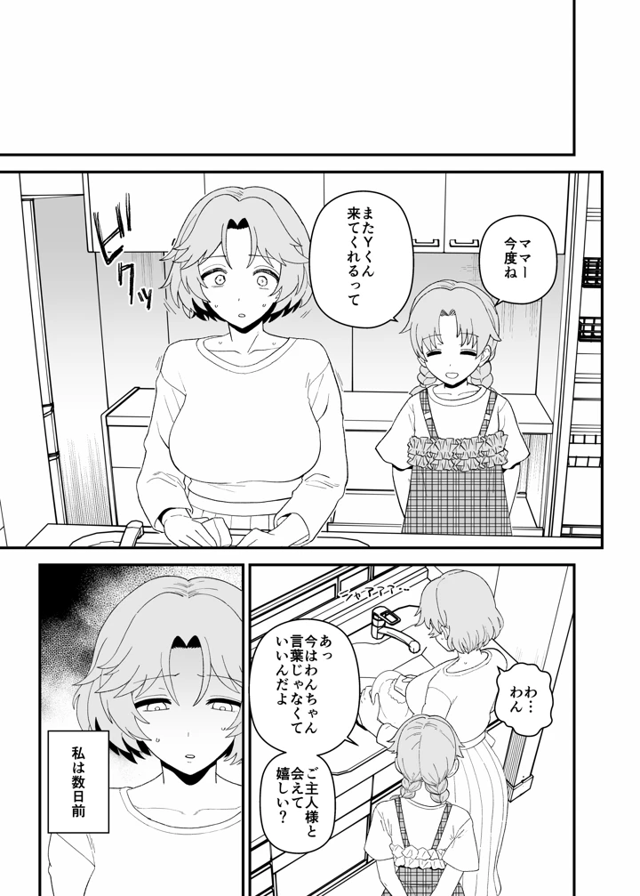 110ページ目