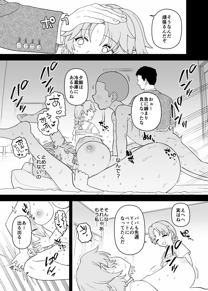 114ページ目