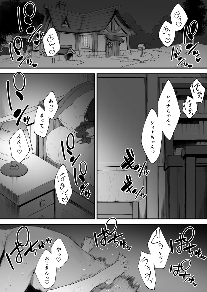 （同人誌）　［にぎりうさぎ］　あつまれ!とんとこファーマーズ　1-3　（オリジナル） 1ページ