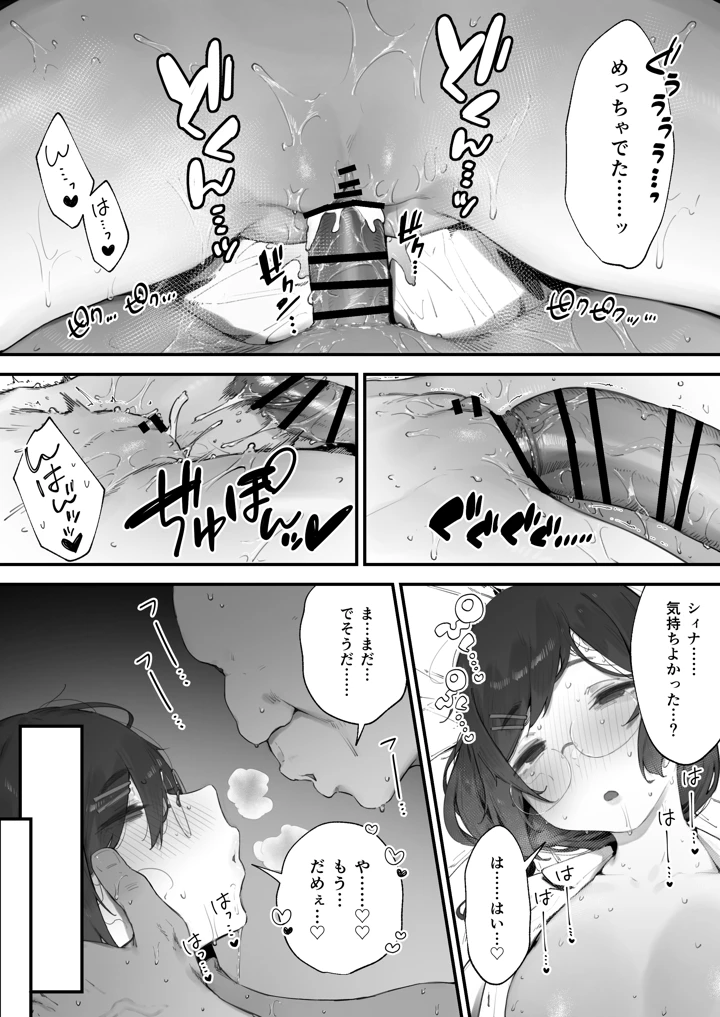 （同人誌）　［にぎりうさぎ］　あつまれ!とんとこファーマーズ　1-3　（オリジナル） 5ページ