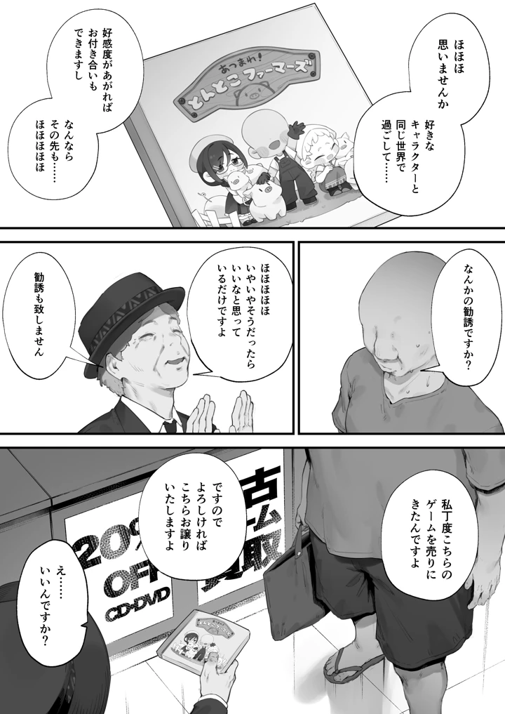 （同人誌）　［にぎりうさぎ］　あつまれ!とんとこファーマーズ　1-3　（オリジナル） 8ページ