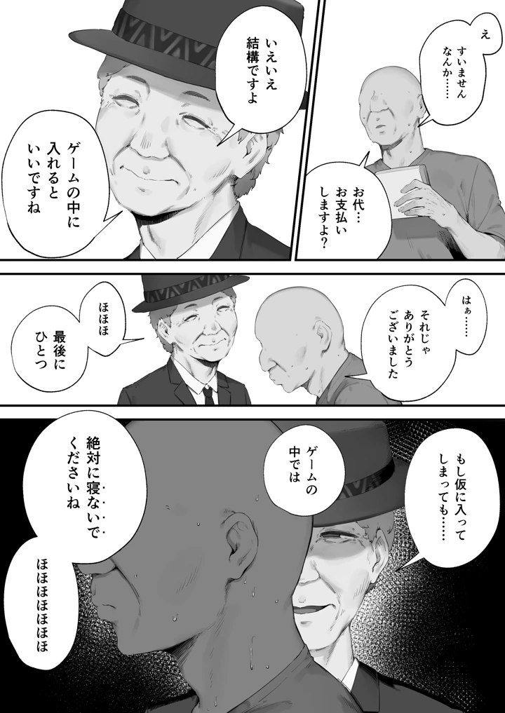 （同人誌）　［にぎりうさぎ］　あつまれ!とんとこファーマーズ　1-3　（オリジナル） 9ページ