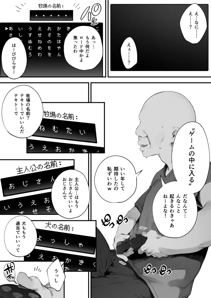 （同人誌）　［にぎりうさぎ］　あつまれ!とんとこファーマーズ　1-3　（オリジナル） 11ページ