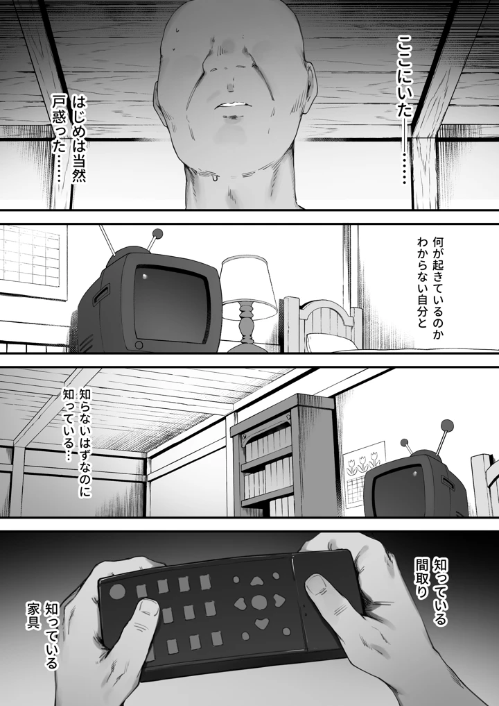 （同人誌）　［にぎりうさぎ］　あつまれ!とんとこファーマーズ　1-3　（オリジナル） 13ページ