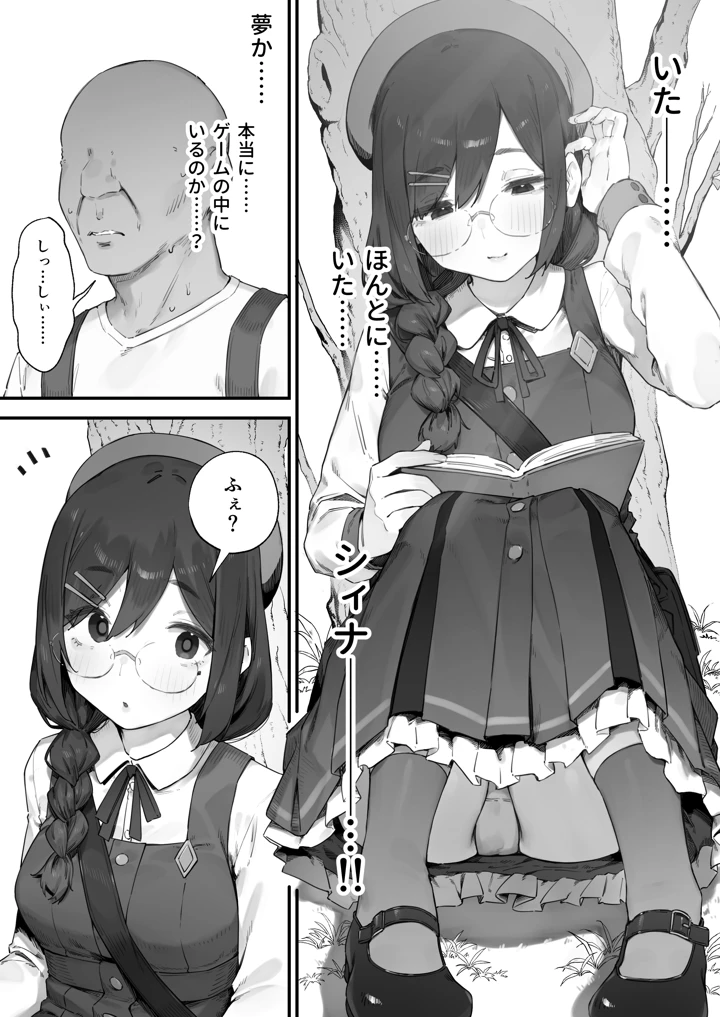 （同人誌）　［にぎりうさぎ］　あつまれ!とんとこファーマーズ　1-3　（オリジナル） 15ページ