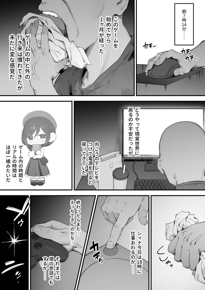 （同人誌）　［にぎりうさぎ］　あつまれ!とんとこファーマーズ　1-3　（オリジナル） 21ページ