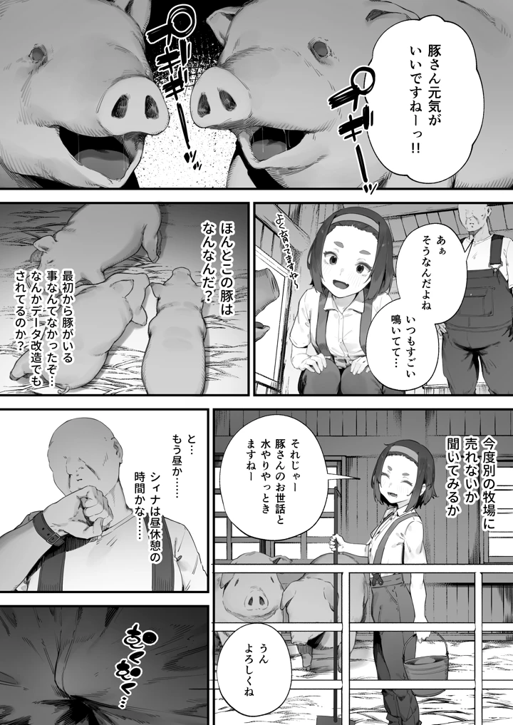 （同人誌）　［にぎりうさぎ］　あつまれ!とんとこファーマーズ　1-3　（オリジナル） 23ページ
