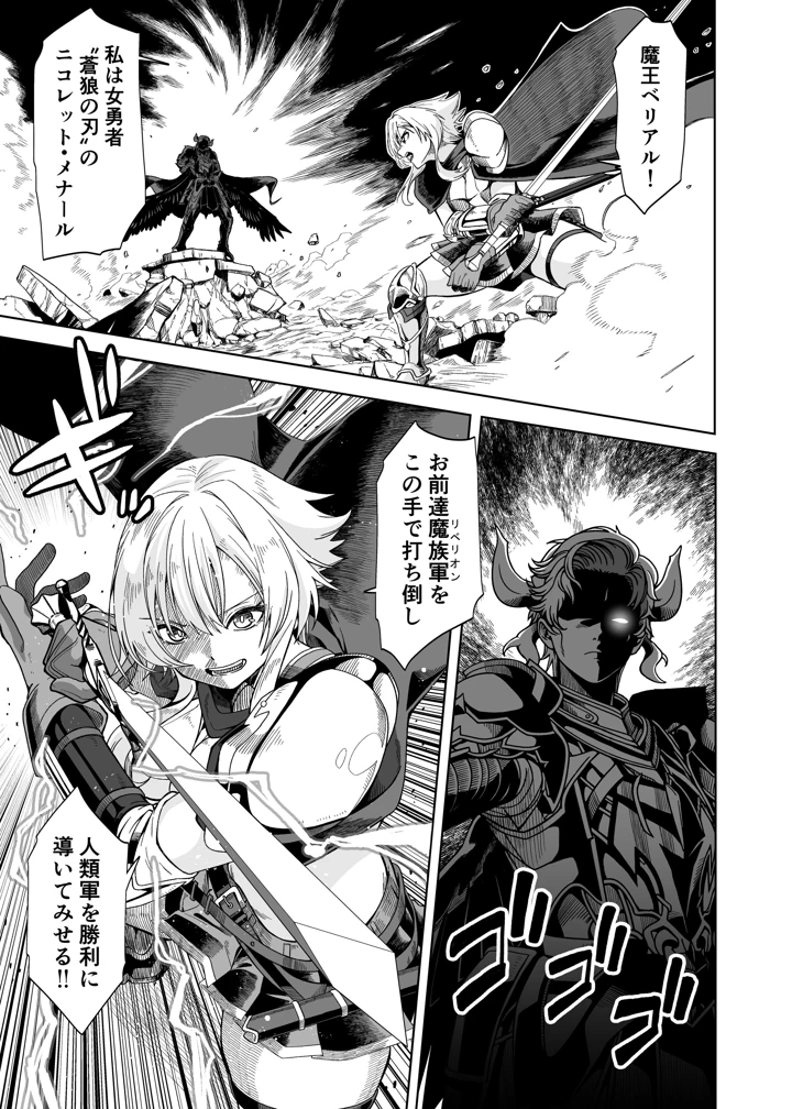 （同人誌）　［フォレスト・キャラバン　（フォレスト）］　女勇者は魔王にボロ負けしたことに気づいてない!　（オリジナル） 5ページ