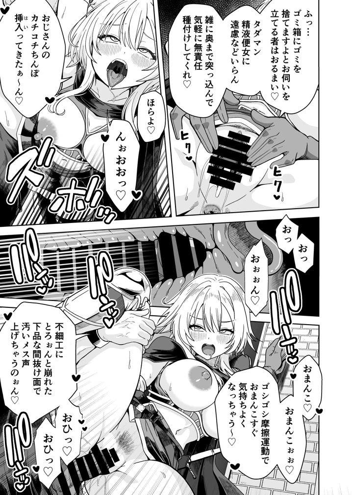 （同人誌）　［フォレスト・キャラバン　（フォレスト）］　女勇者は魔王にボロ負けしたことに気づいてない!　（オリジナル） 11ページ