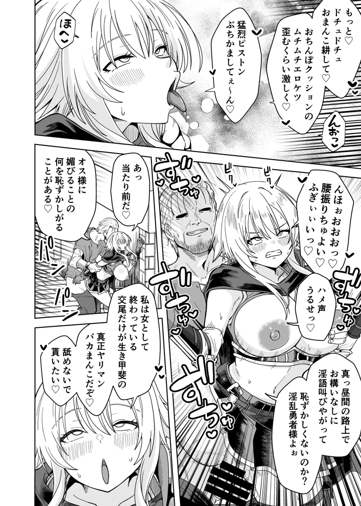 （同人誌）　［フォレスト・キャラバン　（フォレスト）］　女勇者は魔王にボロ負けしたことに気づいてない!　（オリジナル） 12ページ