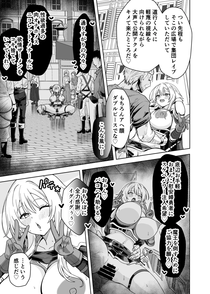 （同人誌）　［フォレスト・キャラバン　（フォレスト）］　女勇者は魔王にボロ負けしたことに気づいてない!　（オリジナル） 13ページ