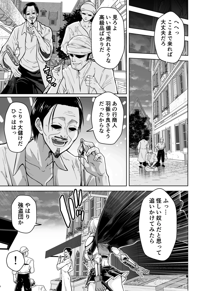 （同人誌）　［フォレスト・キャラバン　（フォレスト）］　女勇者は魔王にボロ負けしたことに気づいてない!　（オリジナル） 17ページ