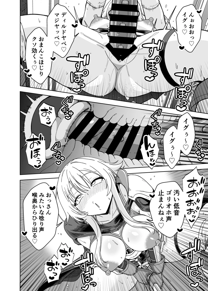 （同人誌）　［フォレスト・キャラバン　（フォレスト）］　女勇者は魔王にボロ負けしたことに気づいてない!　（オリジナル） 22ページ