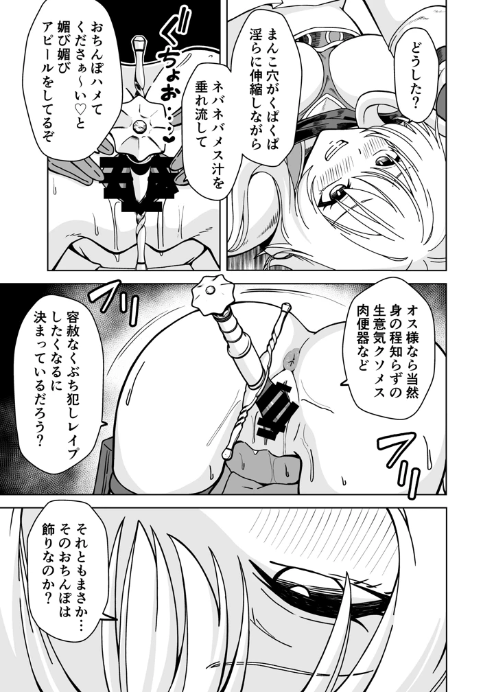 25ページ目