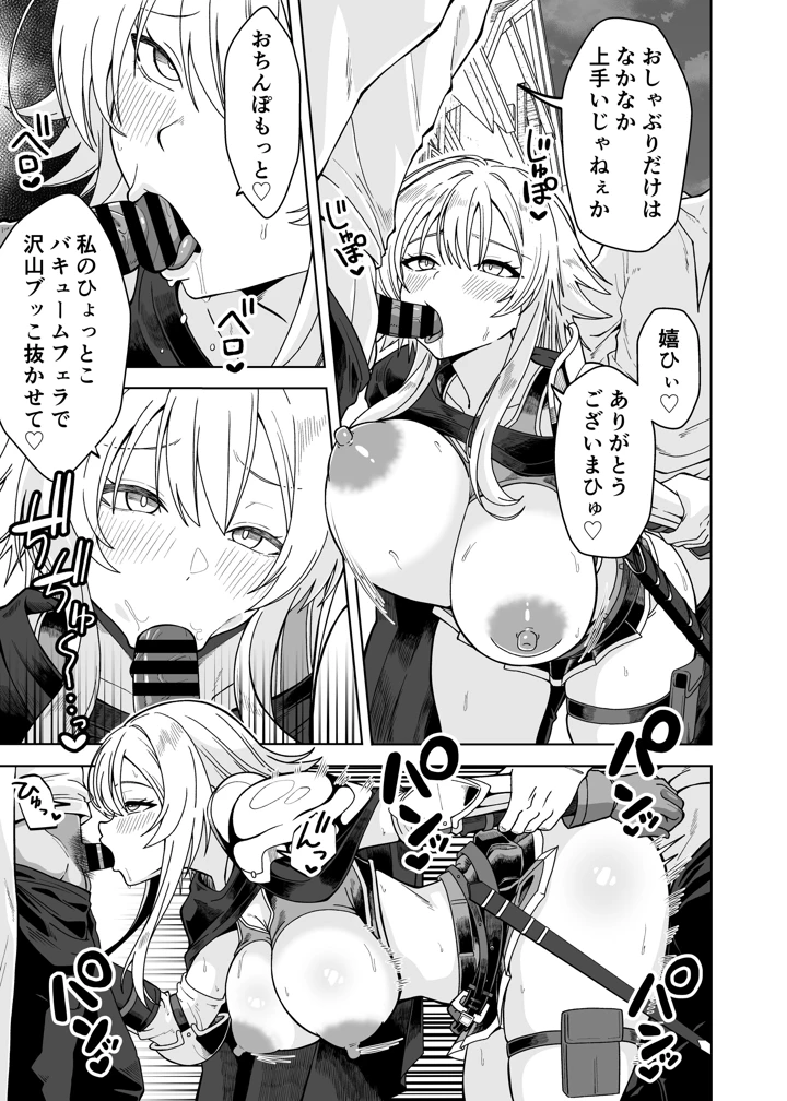 29ページ目