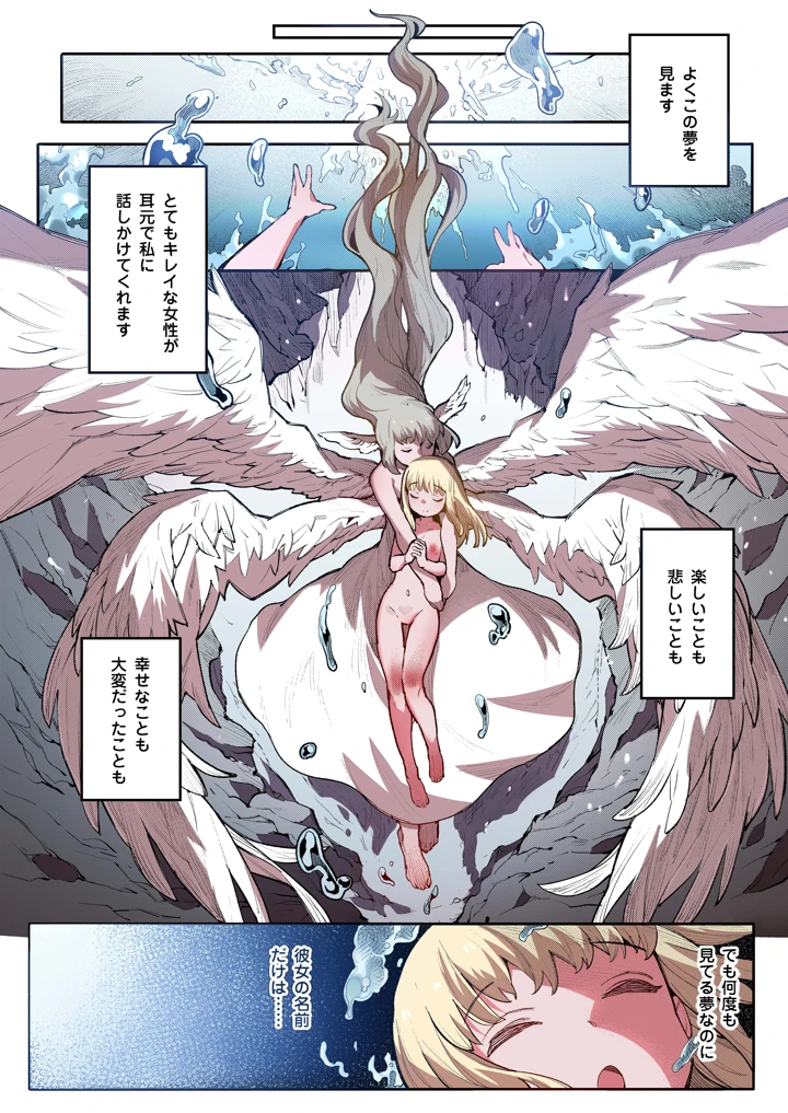 （同人誌）　［半里プラザー　（半里バード）］　便器聖女ブランカ　【フルカラー】　（オリジナル） 1ページ