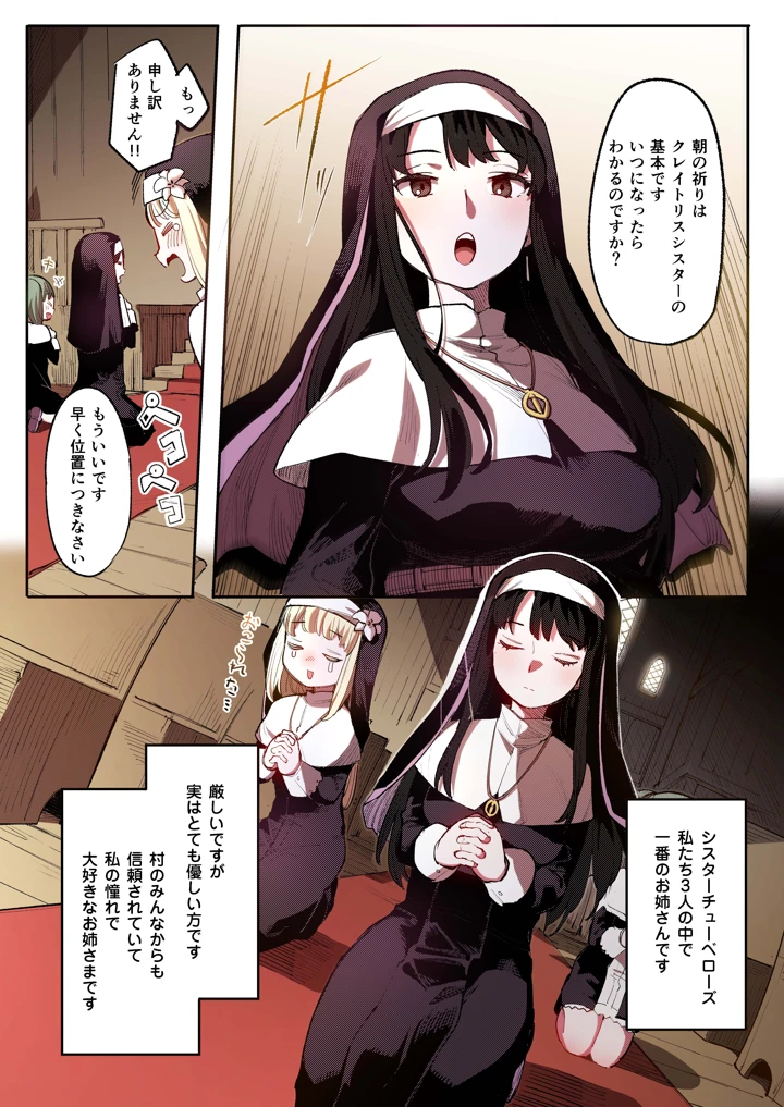 （同人誌）　［半里プラザー　（半里バード）］　便器聖女ブランカ　【フルカラー】　（オリジナル） 4ページ