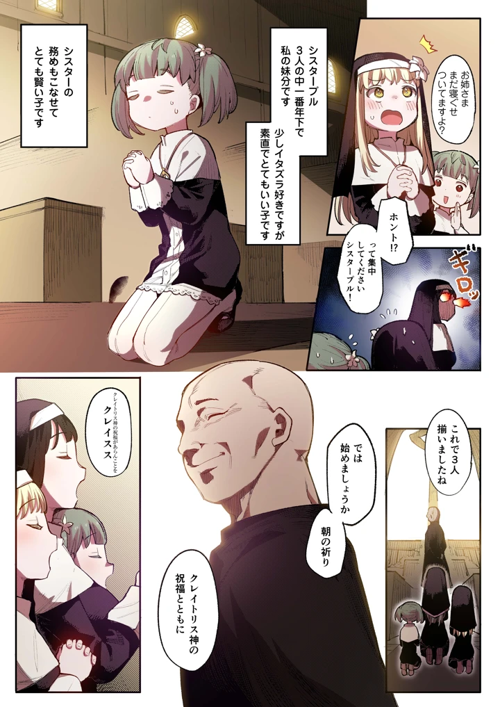 （同人誌）　［半里プラザー　（半里バード）］　便器聖女ブランカ　【フルカラー】　（オリジナル） 5ページ