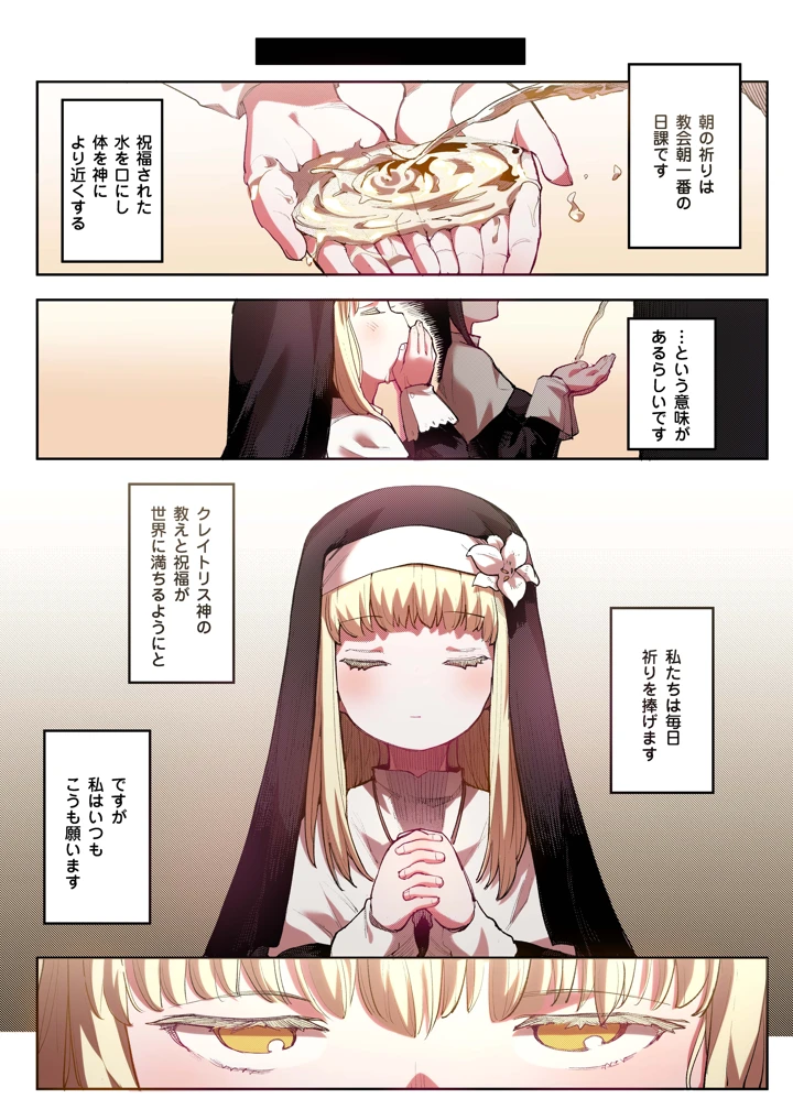 （同人誌）　［半里プラザー　（半里バード）］　便器聖女ブランカ　【フルカラー】　（オリジナル） 6ページ