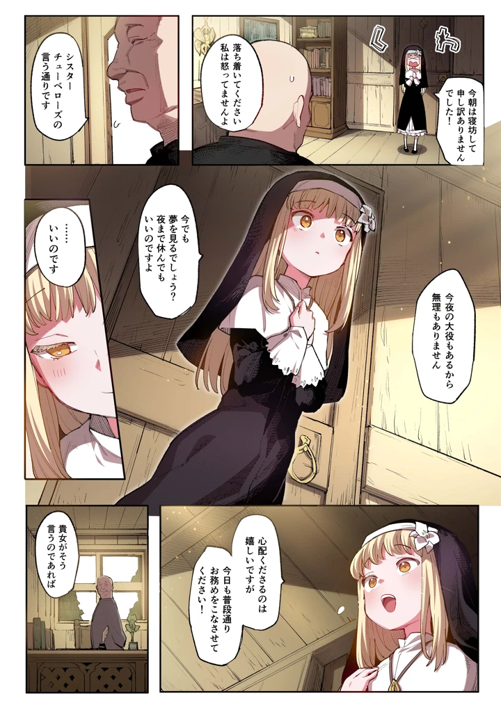 （同人誌）　［半里プラザー　（半里バード）］　便器聖女ブランカ　【フルカラー】　（オリジナル） 8ページ