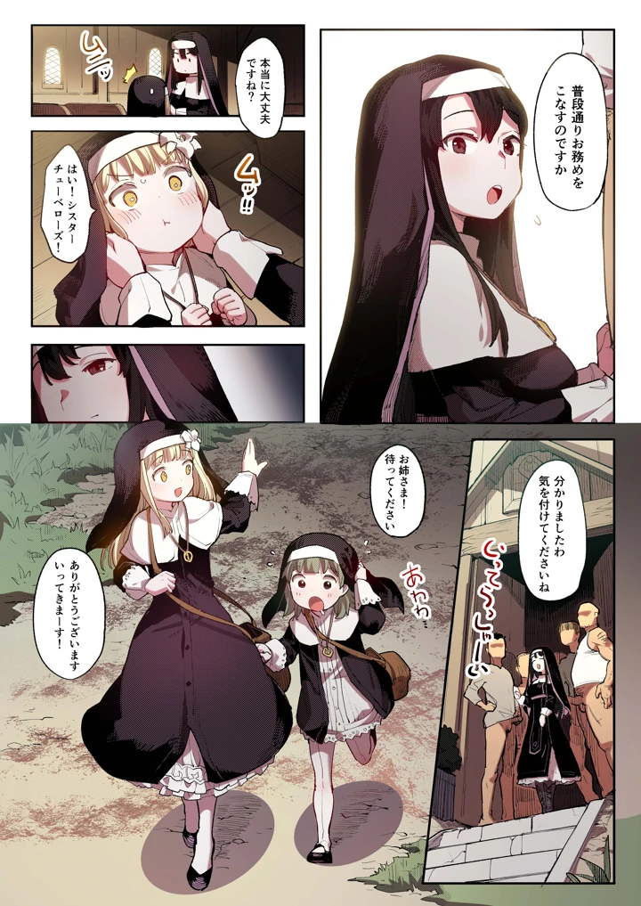 （同人誌）　［半里プラザー　（半里バード）］　便器聖女ブランカ　【フルカラー】　（オリジナル） 10ページ