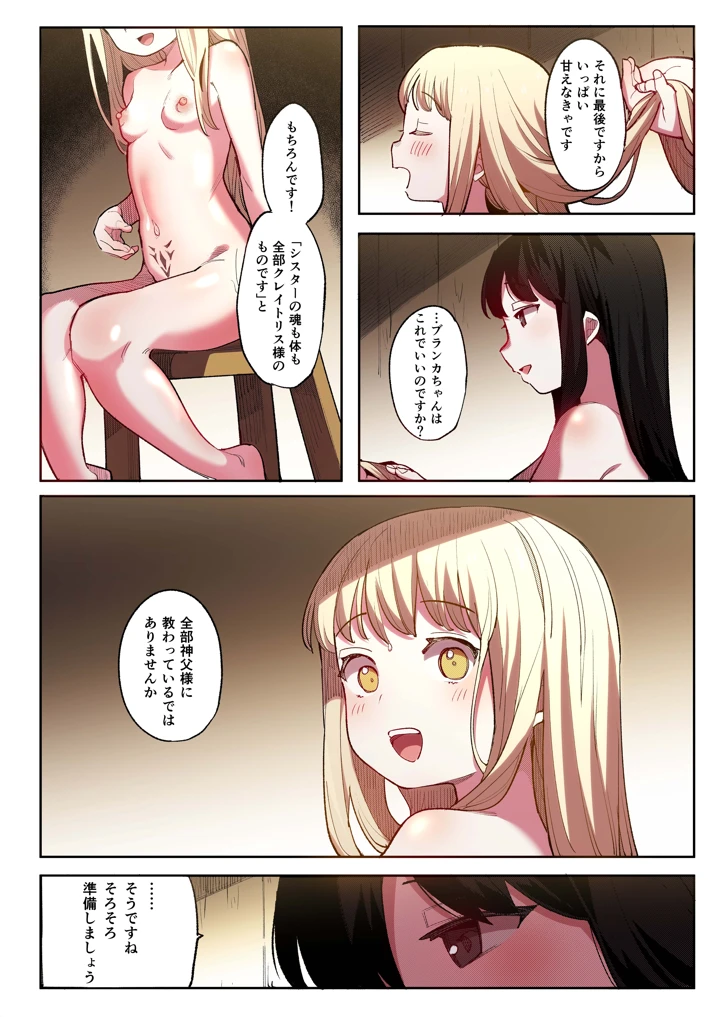 26ページ目