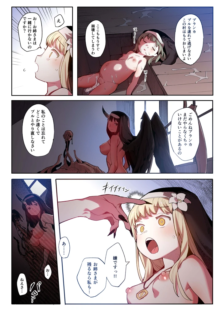 40ページ目