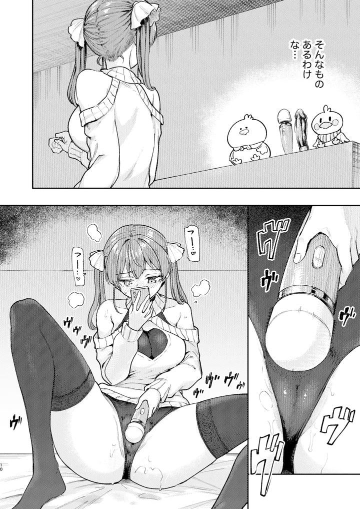 （同人誌）　［焼きたてジャマイカA　（あおむし）］　えっちな発情除霊祭　（大空スバル、宝鐘マリン） 10ページ