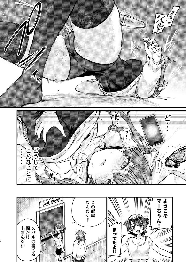 30ページ目