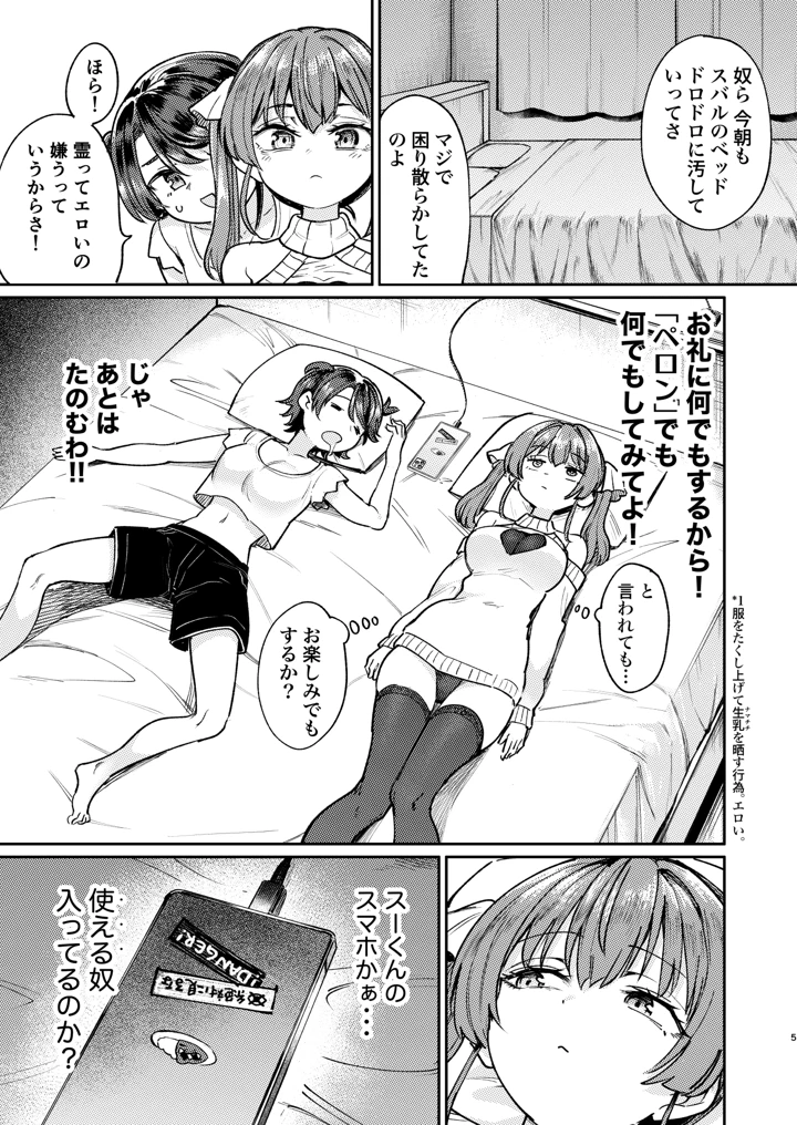 31ページ目