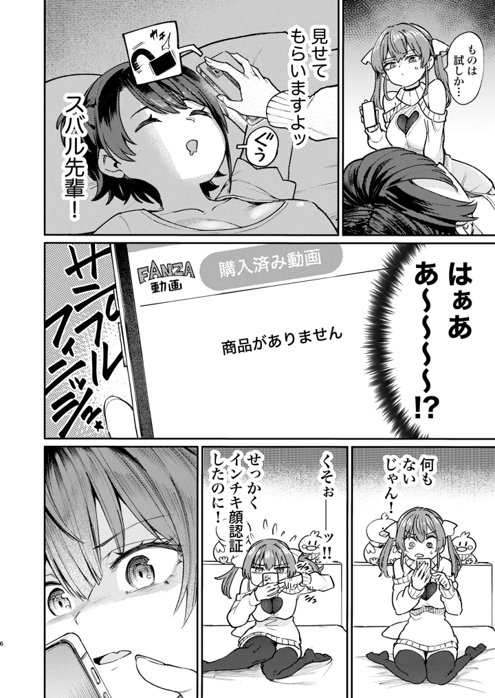 32ページ目
