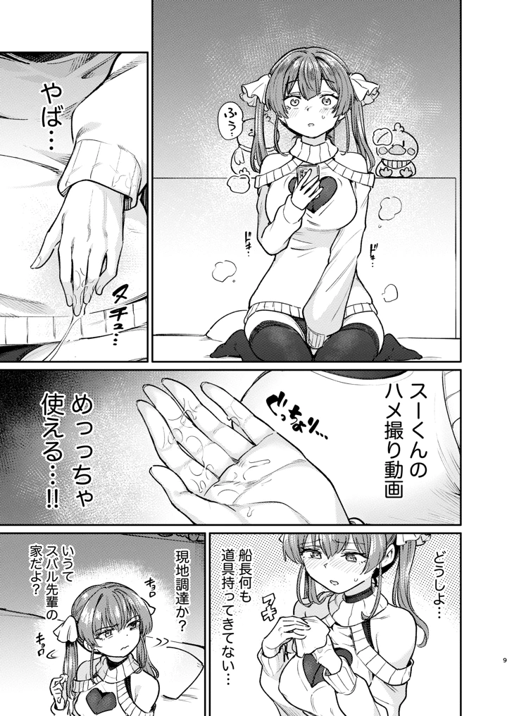 35ページ目