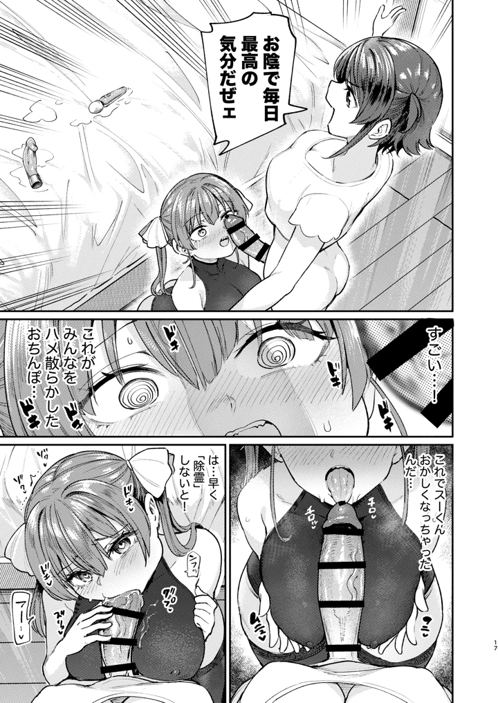 43ページ目