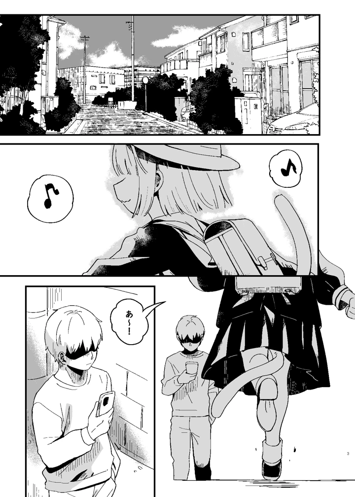 （ぷにけっと51）　［ひやしてかためる　（熊沢）］　たまことるすばん　（オリジナル）　［DL版］ 3ページ