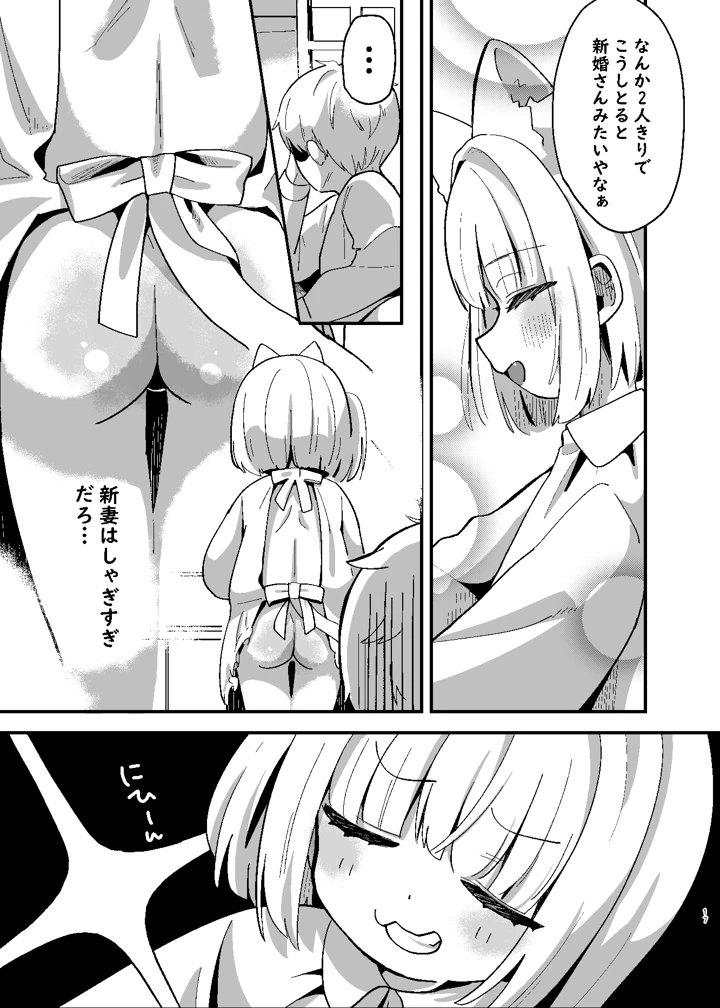 （ぷにけっと51）　［ひやしてかためる　（熊沢）］　たまことるすばん　（オリジナル）　［DL版］ 17ページ
