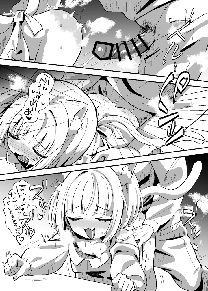 （ぷにけっと51）　［ひやしてかためる　（熊沢）］　たまことるすばん　（オリジナル）　［DL版］ 24ページ